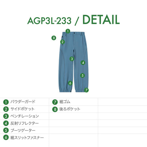 【10月上旬発送予定】 ASHGREEM アッシュグリーム スノーボードウェア 3レイヤー パイピングパンツ AGP3L-233
